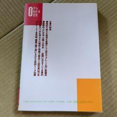ゼロからわかる古文の画像