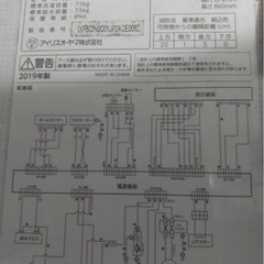✨激安 ドラム式洗濯機 2019年製✨の画像