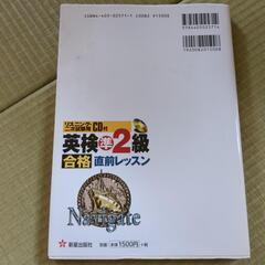 英検準２級の画像