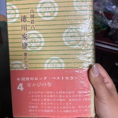 徳川家康 全26巻の画像