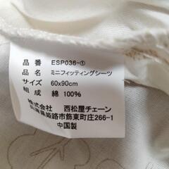 ELFINDOLL 固わた敷布団 新生児用布団・カバーセットの画像