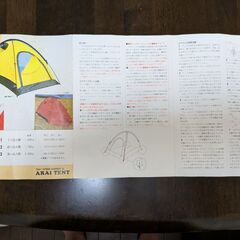 テント ARAI TENT エアライズ２の画像