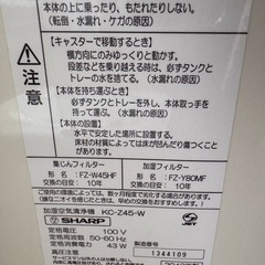 パナソニック空気清浄機の画像