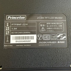 Princetonモニター 21.5インチ PTFBKF-22W ブラックの画像