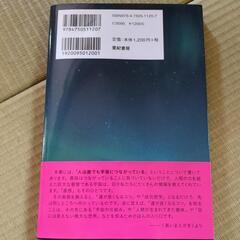 あなたも宇宙とつながっているの画像