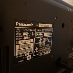 テレビ　Panasonicの画像