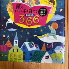 図鑑5冊　読み聞かせ366日もおつけします。少ししたら、古本屋に売ります。早めにお願いしますの画像