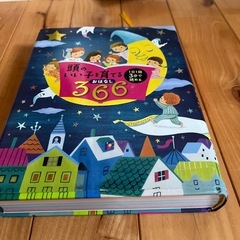 図鑑5冊　読み聞かせ366日もおつけします。少ししたら、古本屋に売ります。早めにお願いしますの画像