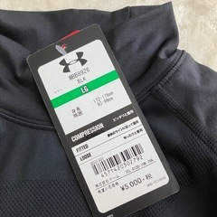 新品アンダーアーマー Lサイズの画像