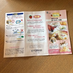 電子レンジ用　ロールケーキ型の画像