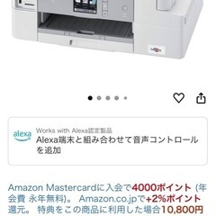 brother DCP-J988N インクジェットプリンターの画像