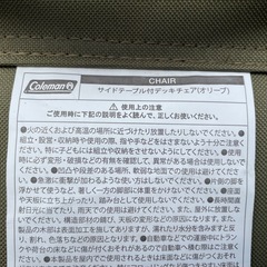 【2508013】Coleman サイドテーブル付デッキチェアの画像