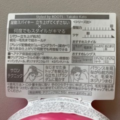 【新品未開封】ギャツビー ヘアワックスの画像