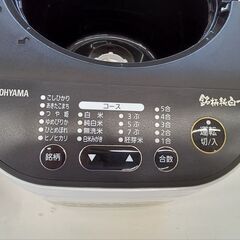 ★ジモティ割あり★ アイリスオーヤマ 精米機 RCI-B5-W 5合 20年製 動作確認／クリーニング済み TK6185【リユースのサカイつくば店】の画像