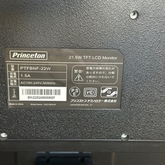 Princetonモニター 21.5インチ PTFBKF-22W ブラックの画像