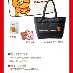 【新品】リラックマバット💕の画像