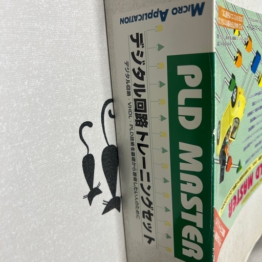 その他 PLD MASTER