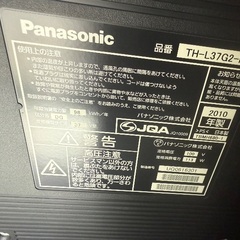 37型薄型液晶テレビ(B-CASカード、TVアンテナケーブル付き)@渋谷の画像