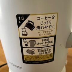 電気ポットの画像