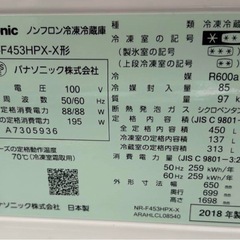 パナソニック ノンフロン冷蔵冷凍庫 NR-453HPX-X形 オニキスミラーの画像