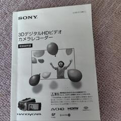 ソニー3Dビデオカメラ HDR-TD10の画像