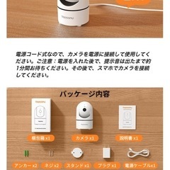 【お話中】見守りカメラ 防犯カメラ ペット 赤ちゃん 介護 防犯 遠隔操作 録画 WiFiの画像