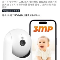 【お話中】見守りカメラ 防犯カメラ ペット 赤ちゃん 介護 防犯 遠隔操作 録画 WiFiの画像