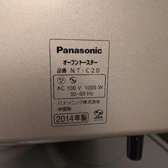 Panasonic　2014年製　オーブントースターの画像
