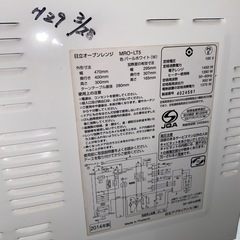 日立 電子レンジ ホワイトの画像