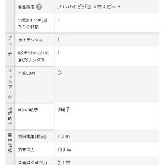 37型薄型液晶テレビ(B-CASカード、TVアンテナケーブル付き)@渋谷の画像