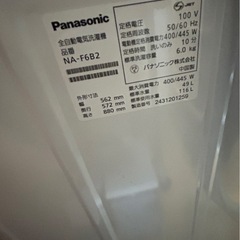 【2024年製‼️】Panasonic パナソニック 全自動洗濯機 6.0kg NA-F6B2の画像