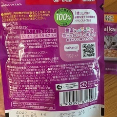 猫用　カルカン　ウェットフードの画像