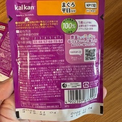 猫用　カルカン　ウェットフードの画像