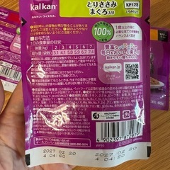猫用　カルカン　ウェットフードの画像