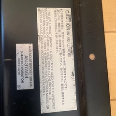 テレビ壁掛け金具の画像