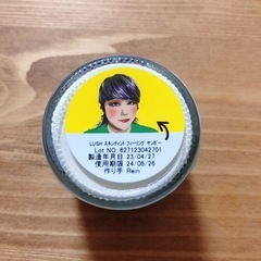 LUSH FEELING YOUNGER スキンティント 18gの画像