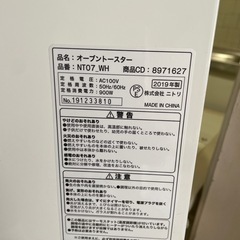 ニトリオーブントースターの画像