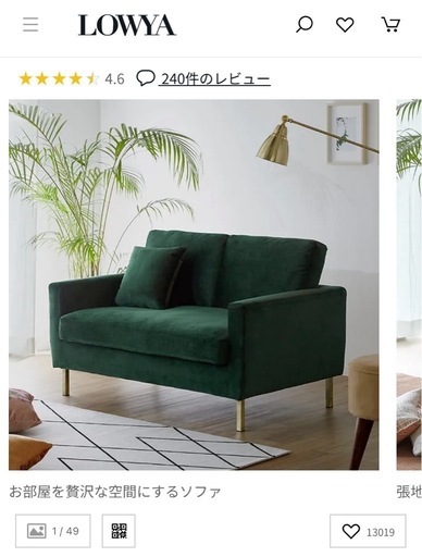 LOWYA】2人掛けソファ フロアソファ ベルベット調 ポケット