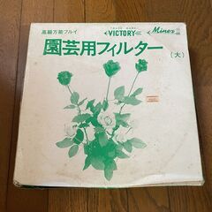 園芸用フィルターの画像