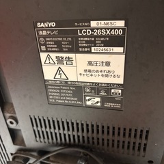 2010年式のテレビです。の画像