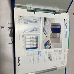 名刺整理帳の画像