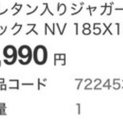 ふかピタ（ラグの下敷き）＋ニトリのラグセットの画像