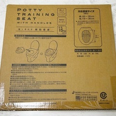 未使用 トイレトレーニング 補助便座の画像