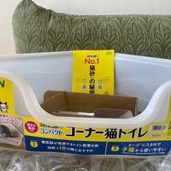 コーナー型　猫トイレの画像