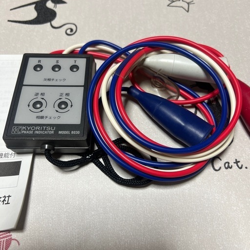 デジタル検相器