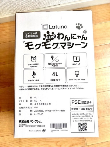 自動給餌器 犬 猫 透明 大容量 コンセント 電池 タイマー式 ドライフード