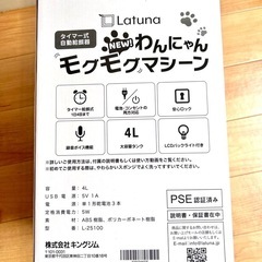自動給餌器 犬 猫 透明 大容量 コンセント 電池 タイマー式 ドライフードの画像