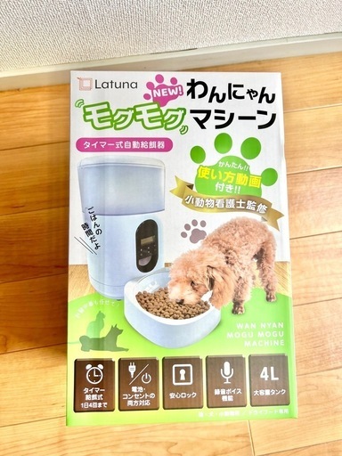 自動給餌器 犬 猫 透明 大容量 コンセント 電池 タイマー式 ドライフード