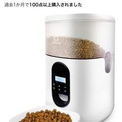 自動給餌器 犬 猫 透明 大容量 コンセント 電池 タイマー式 ドライフードの画像