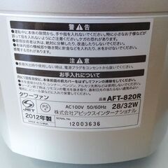 ★★★ アピックス Apice タワーファン  AFT-820R ★★★の画像